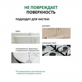 Чистящее средство 400г БИОЛАН "Антижир", порошок, ш/к 14743, 30-6