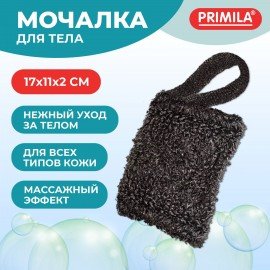 Мочалка для тела с массажным эффектом 17х11х2см, 26гр, одна петелька, PRIMILA (ПРИМИЛА), 702745