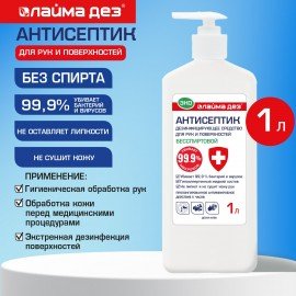 Антисептик для рук и поверхностей бесспиртовой, 1л, ЛАЙМА ДЕЗ ЭКО, дезинфекция, дозатор, ОФМ-Д-1000Н