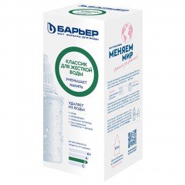 Сменная кассета БАРЬЕР "Классик для жесткой воды", для жесткой воды, ресурс 200 литро, К311Р12