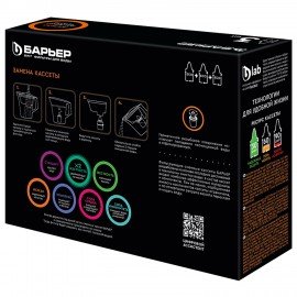 Сменная кассета БАРЬЕР "Железо", для железистой воды, КОМПЛЕКТ 3 шт., ресурс 3х350 л, К283Р00