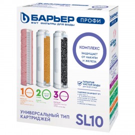 Картриджи сменные БАРЬЕР "ПРОФИ Комплекс", 3 ступени, ресурс 10000 л, КОМПЛЕКТ 3 шт., Р143Р00