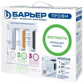 Фильтр для воды с краном в комплекте БАРЬЕР "ПРОФИ Жесткость", 3 ступени, ресурс 1000, Н123Р00