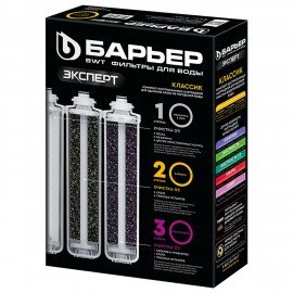 Картриджи сменные БАРЬЕР "ЭКСПЕРТ Классик", 3 ступени, ресурс 10000 л, КОМПЛЕКТ 3 шт., Р273Р00