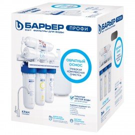 Фильтр для воды с краном и баком БАРЬЕР "ПРОФИ Осмо 100" обратный осмос 5 ступеней, б, Н151Р01