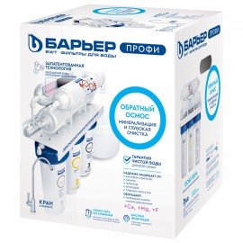 Фильтр для воды с краном и баком БАРЬЕР "ПРОФИ Осмо 100 М",обратный осмос 6 ступеней, Н152Р01