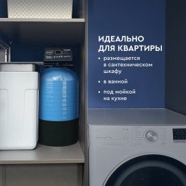 Комплексная система очистки воды БАРЬЕР "Силкер S", производительность 13 л/мин, О053, О053Р02