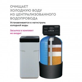Комплексная система очистки воды БАРЬЕР "Силкер S", производительность 13 л/мин, О053, О053Р02