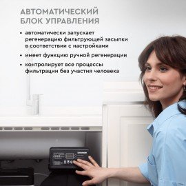 Комплексная система очистки воды БАРЬЕР "Силкер S", производительность 13 л/мин, О053, О053Р02