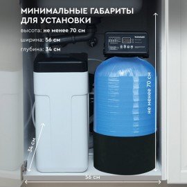 Комплексная система очистки воды БАРЬЕР "Силкер S", производительность 13 л/мин, О053, О053Р02