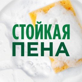 Средство для мытья посуды 900мл Fairy "Pure & Clean", ш/к 75073, 80841040