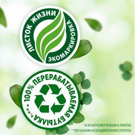 Средство для мытья посуды 900мл Fairy "Pure & Clean", ш/к 75073, 80841040