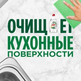 Средство для мытья посуды 900мл Fairy "Pure & Clean", ш/к 75073, 80841040