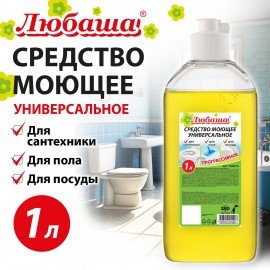 Средство моющее универсальное 1л ЛЮБАША (аналог ПРОГРЕСС), пуш-пул, 702913