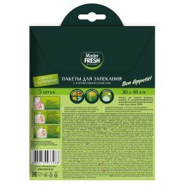 Пакеты для запекания с жаропрочными клипсами 30х40 см, 5шт, картонная коробка, Master
