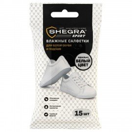 Салфетки влажные для белой обуви/кроссовок с белой подошвой, 15 шт., SHEGRA SPORT, 703267