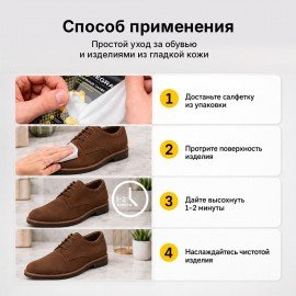 Салфетки влажные для обуви из замши, велюра, нубука, 15 шт., SHEGRA, 703268