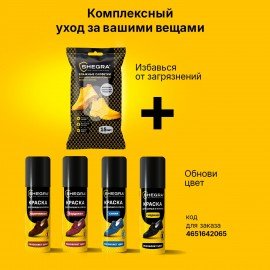 Салфетки влажные для обуви из замши, велюра, нубука, 15 шт., SHEGRA, 703268