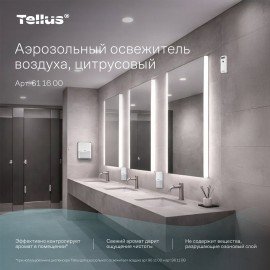 Сменный баллон 100мл Tellus/TORK (Система АF1) СТАНДАРТ, цитрусовый аромат, 611600