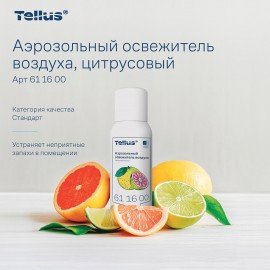 Сменный баллон 100мл Tellus/TORK (Система АF1) СТАНДАРТ, цитрусовый аромат, 611600