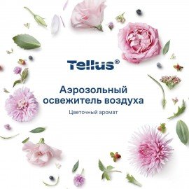 Сменный баллон 100мл Tellus/TORK (Система АF1) СТАНДАРТ, цветочный аромат, 611602