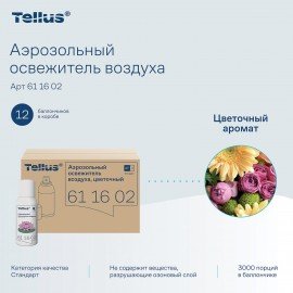 Сменный баллон 100мл Tellus/TORK (Система АF1) СТАНДАРТ, цветочный аромат, 611602