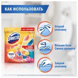 Блок туалетный подвесной твердый 2х50г+3х50г ДОМЕСТОС "Свежесть цитруса и Цветочный б