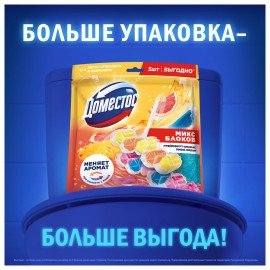 Блок туалетный подвесной твердый 2х50г+3х50г ДОМЕСТОС "Свежесть цитруса и Цветочный б