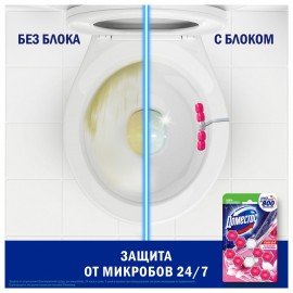 Блок туалетный подвесной твердый 2х55г ДОМЕСТОС Сила 5в1 "Ледяная магнолия", ш/к 8763