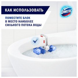Блок туалетный подвесной твердый 3х55г ДОМЕСТОС Сила 5в1 "Свежесть океана", ш/к 14079