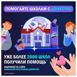 Блок туалетный подвесной твердый 3х55г ДОМЕСТОС Сила 5в1 "Свежесть океана", ш/к 14079