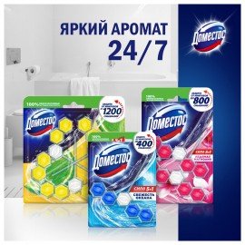 Блок туалетный подвесной твердый 3х55г ДОМЕСТОС Сила 5в1 "Свежесть океана", ш/к 14079