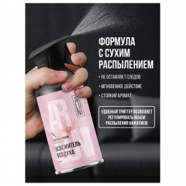 Освежитель воздуха 250мл ARLUNI "Сакура и вишня", сухое распыление, триггер, ш/к 4167