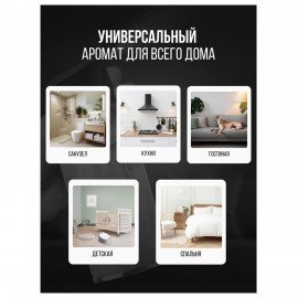 Сменный баллон 250мл ARLUNI "Жасмин и ваниль", для автомат. освежителей, универсальны