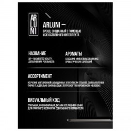 Сменный баллон 250мл ARLUNI "Жасмин и ваниль", для автомат. освежителей, универсальны