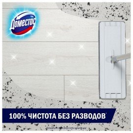 Средство для мытья пола и др.поверхностей 1л ДОМЕСТОС "Горная свежесть", гель-концент