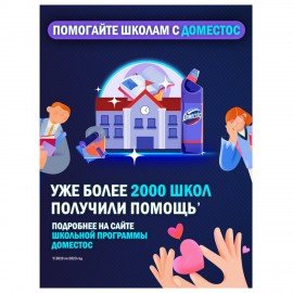 Средство для мытья пола и др.повехностей 5л ДОМЕСТОС "Лимон и мята", гель-концентрат,