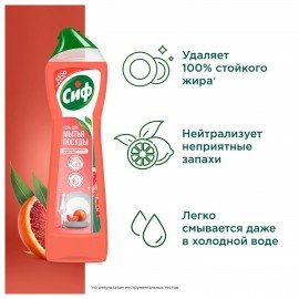 Средство для мытья посуды 500мл СИФ "Красный апельсин и эвкалипт", гель, ш/к 08618