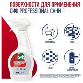 Средство для удаления ржавчины и известкового налета 500мл СИФ Professional, кислотно