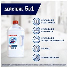 Средство универсальное-отбеливатель 2,5л ДОМЕСТОС 5в1 "Белоснежный" (БЕЛИЗНА), ш/к 38