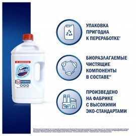 Средство универсальное-отбеливатель 2,5л ДОМЕСТОС 5в1 "Белоснежный" (БЕЛИЗНА), ш/к 38