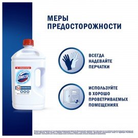 Средство универсальное-отбеливатель 2,5л ДОМЕСТОС 5в1 "Белоснежный" (БЕЛИЗНА), ш/к 38