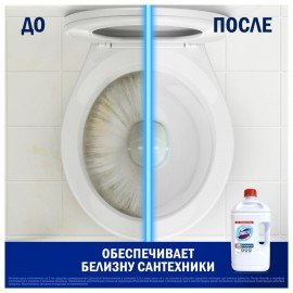 Средство универсальное-отбеливатель 2,5л ДОМЕСТОС 5в1 "Белоснежный" (БЕЛИЗНА), ш/к 38