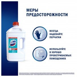 Универсальное чистящее средство 2,5л ДОМЕСТОС "Свежесть Атлантики", с отбеливающ. эфф