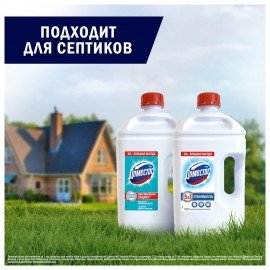 Универсальное чистящее средство 2,5л ДОМЕСТОС "Свежесть Атлантики", с отбеливающ. эфф