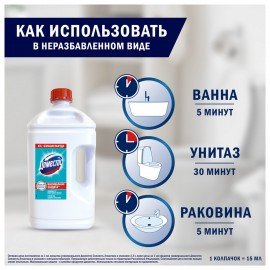 Универсальное чистящее средство 2,5л ДОМЕСТОС "Свежесть Атлантики", с отбеливающ. эфф
