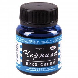 Чернила ГАММА "Радуга", ярко-синие, 70 мл, 320006