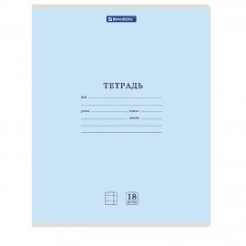 Тетради ДЭК 18 л. КОМПЛЕКТ 20 шт. BRAUBERG КЛАССИКА NEW, клетка, обложка картон, СИНЯЯ, 880061