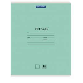 Тетради ДЭК 18 л. КОМПЛЕКТ 20 шт. BRAUBERG КЛАССИКА NEW, линия, обложка картон, ЗЕЛЕНАЯ, 880063