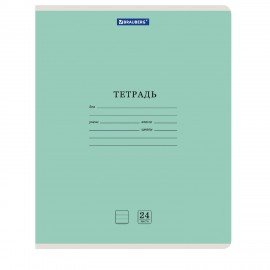 Тетради ДЭК 24 л. КОМПЛЕКТ 20 шт. BRAUBERG "КЛАССИКА NEW", линия, обложка картон, ЗЕЛЕНАЯ, 880067
